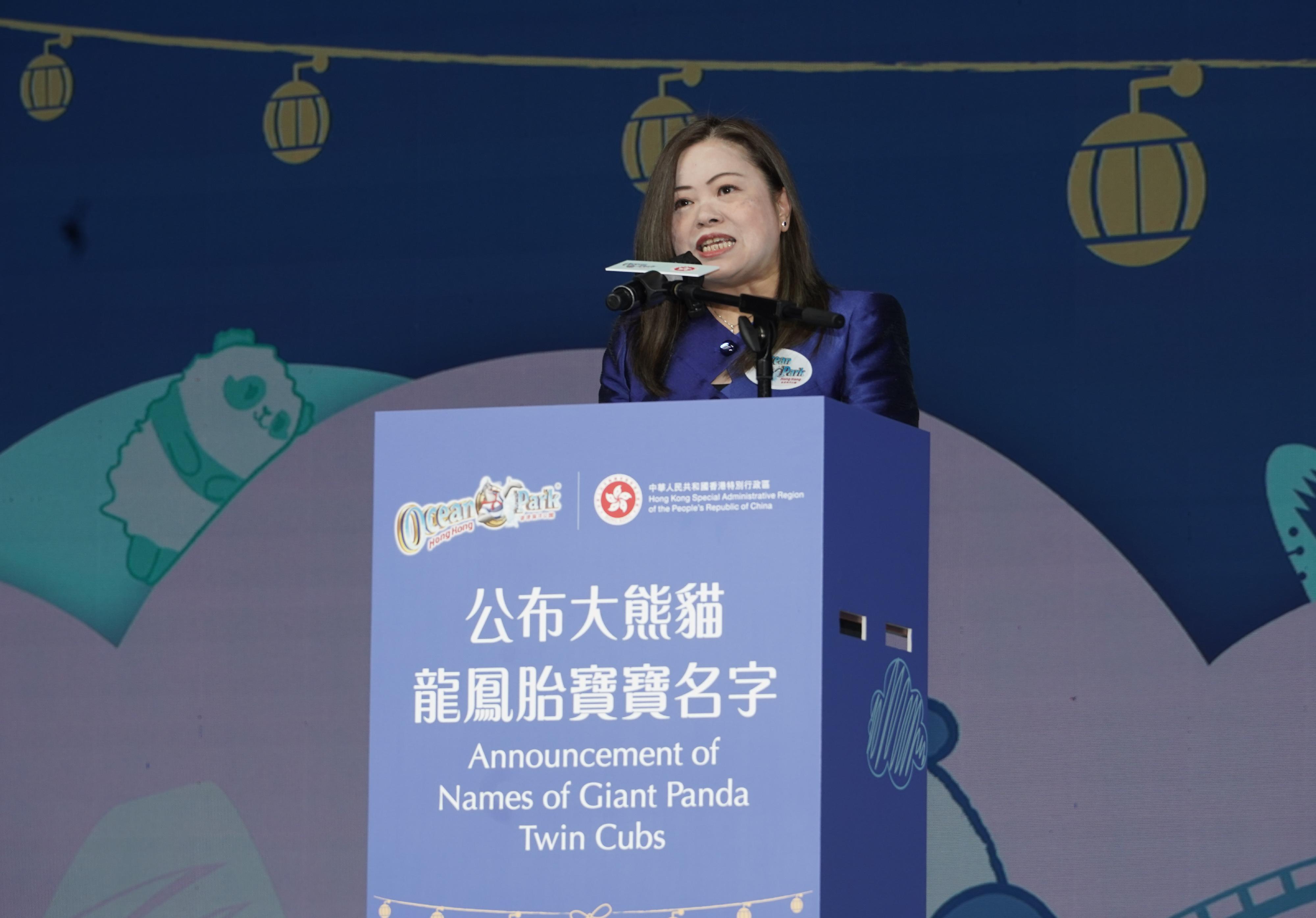 文化体育及旅游局局长罗淑佩今日（五月二十七日）在公布大熊猫龙凤胎宝宝名字的活动致辞。